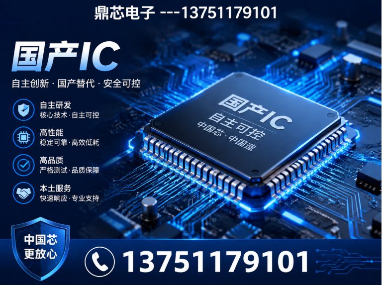 黄石集成电路展示图